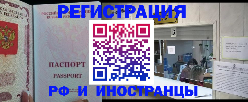 временная регистрация недорого в Твери