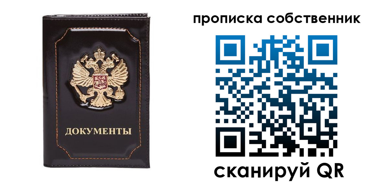 временная регистрация недорого в Твери