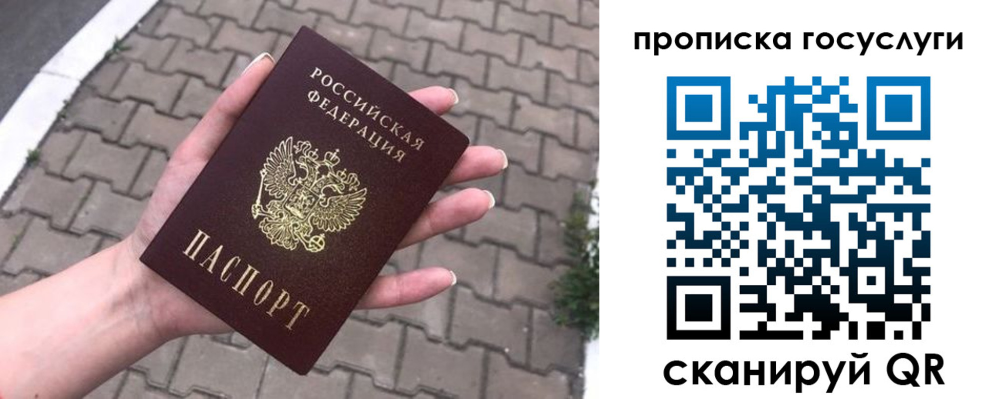 временная регистрация в Твери