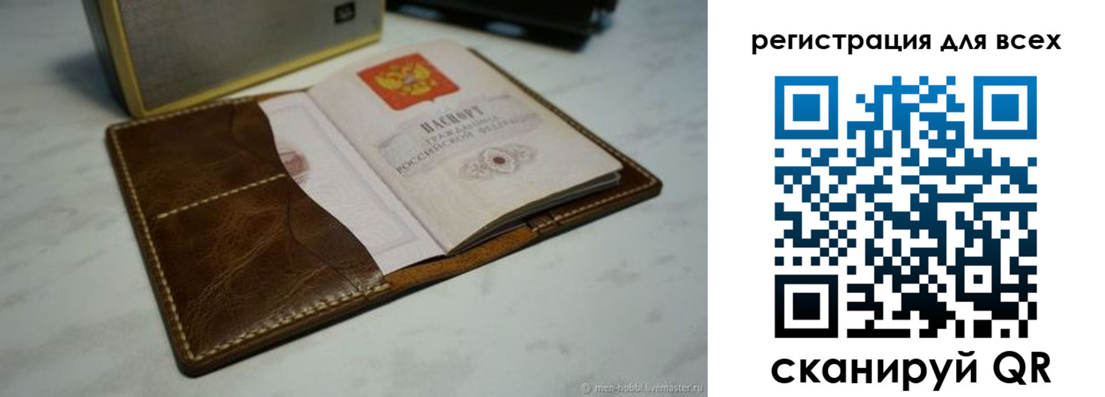 временная регистрация в Твери