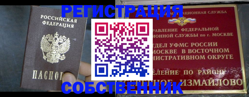временная прописка в Твери