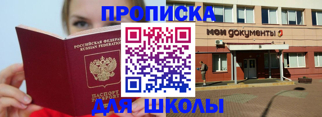 временная регистрация собственник в Твери