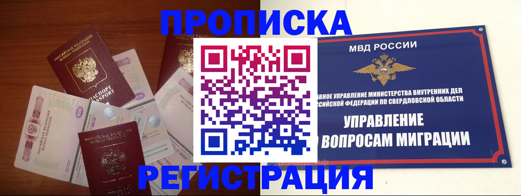 временная регистрация 2025 в Твери