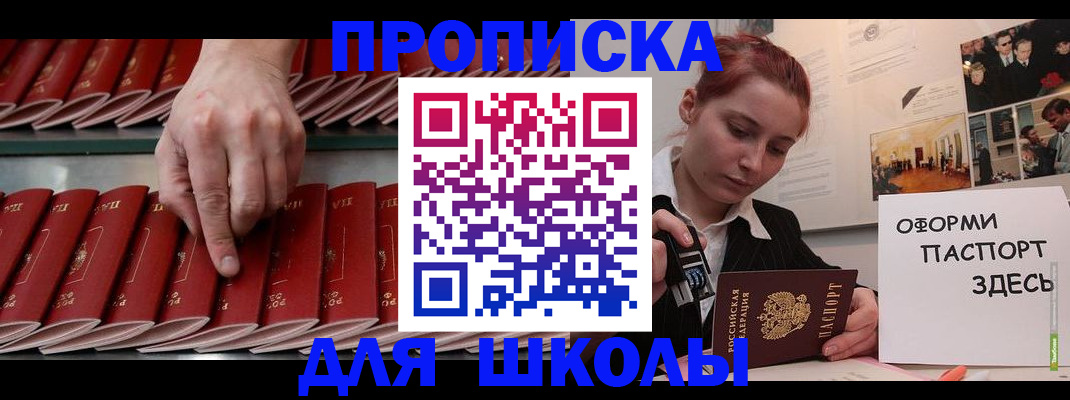 временная регистрация законно в Твери