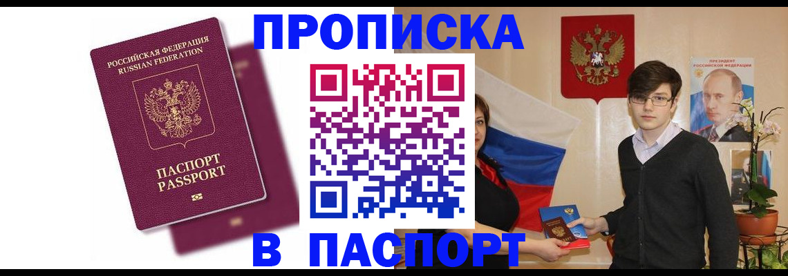 регистрация в Твери