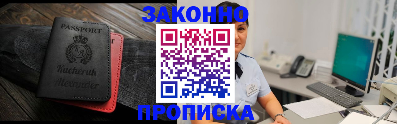 временная регистрация гарантия в Твери