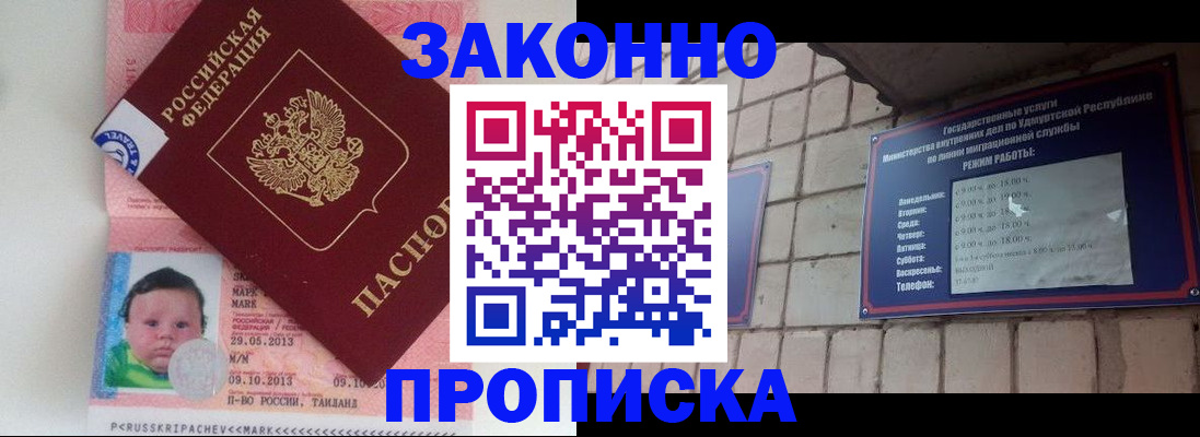 временная регистрация для школы в Твери