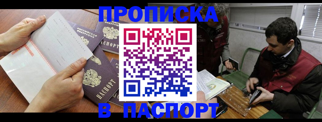 прописка иностранных граждан в Твери
