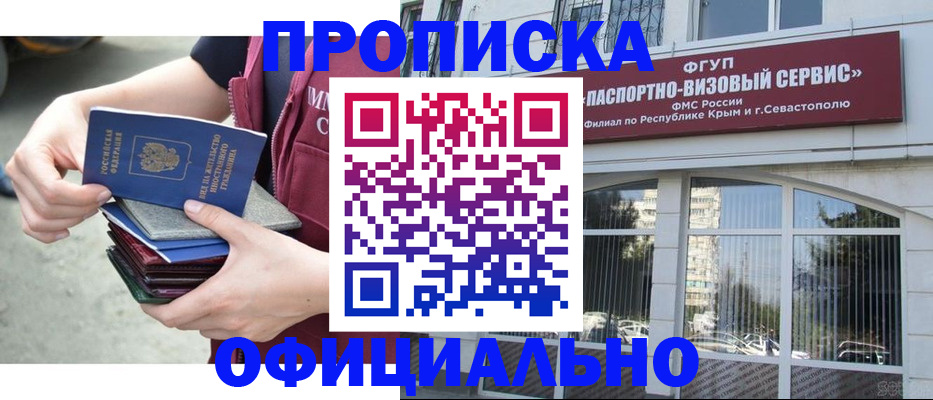 временная регистрация для всех в Твери