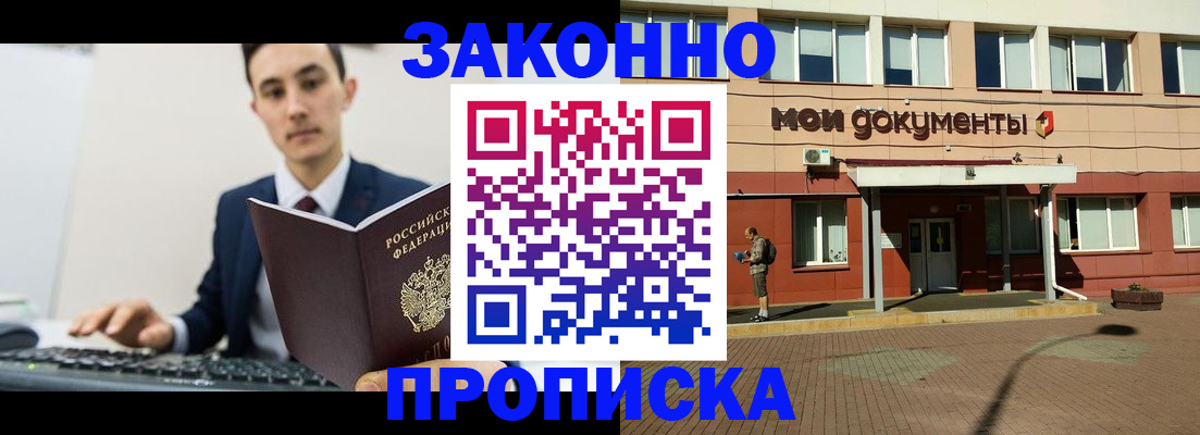 прописка для военкомата в Твери