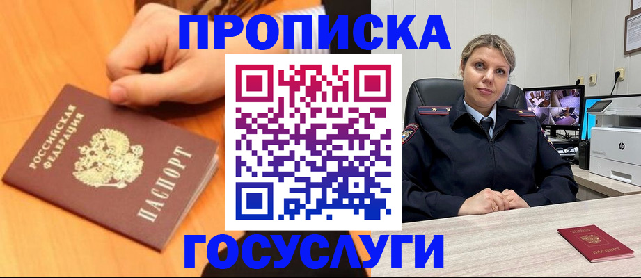 временная регистрация законно в Твери