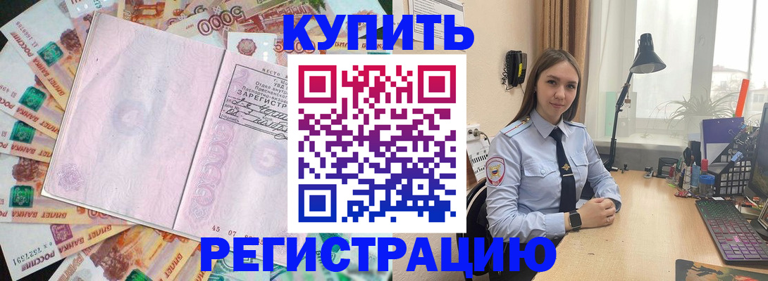 прописка для кредита в Твери