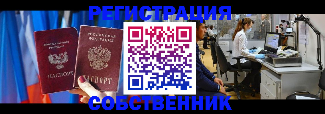 временная регистрация в Твери
