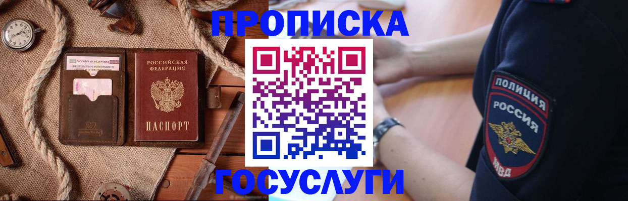 временная регистрация для школы в Твери