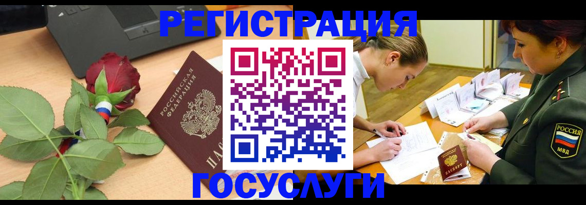 временная регистрация для всех в Твери